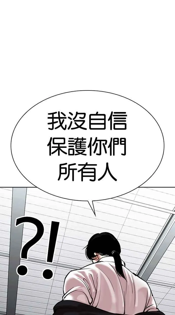 [第308话] 金基明 [07] 第15页