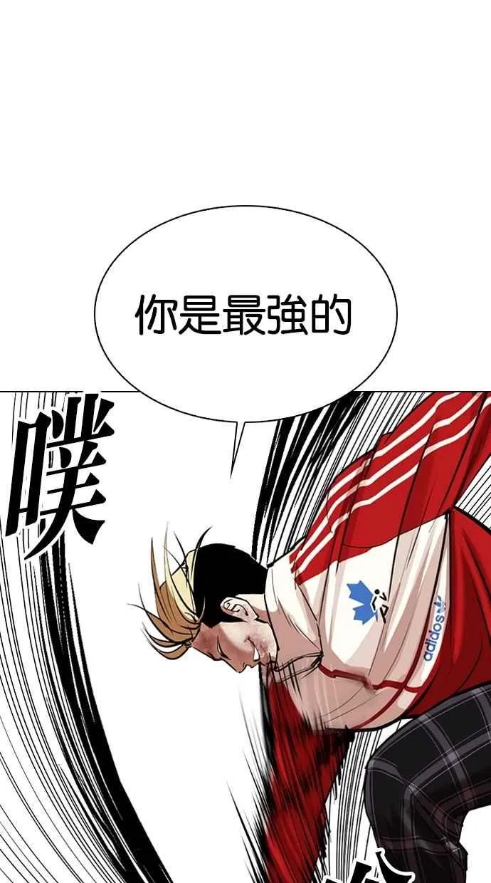 [第308话] 金基明 [07] 第149页