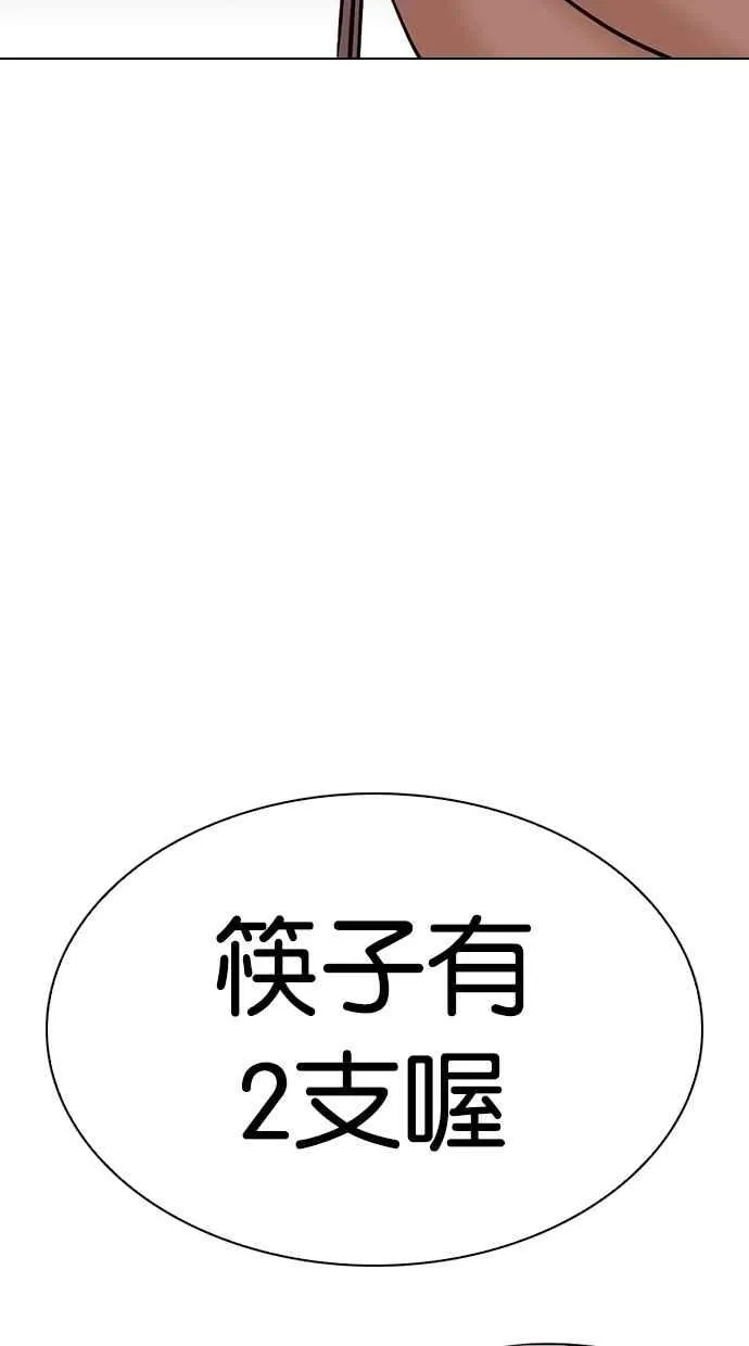 [第308话] 金基明 [07] 第104页