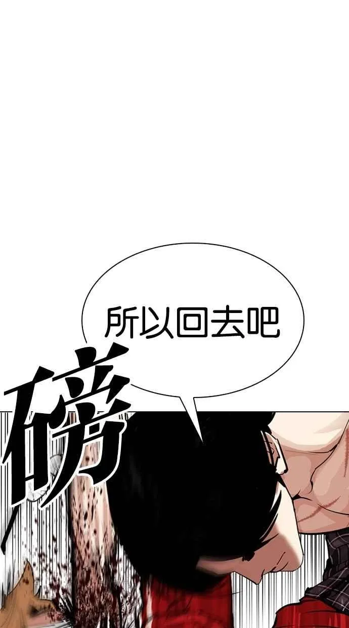 [第308话] 金基明 [07] 第63页