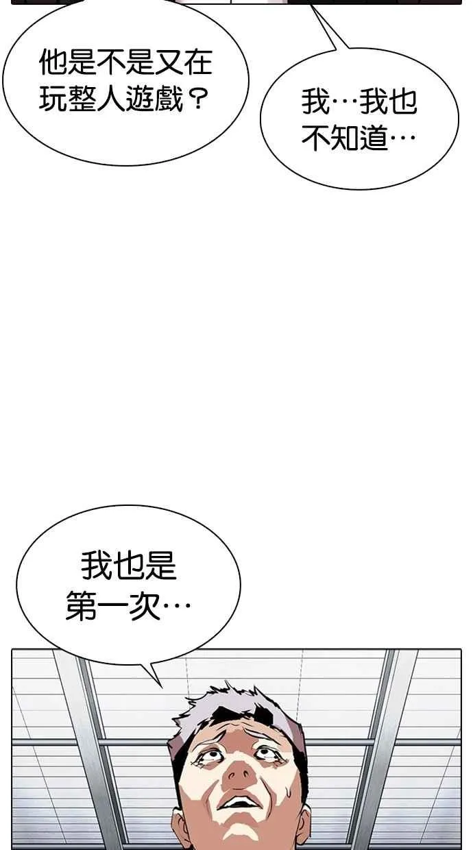 [第308话] 金基明 [07] 第28页