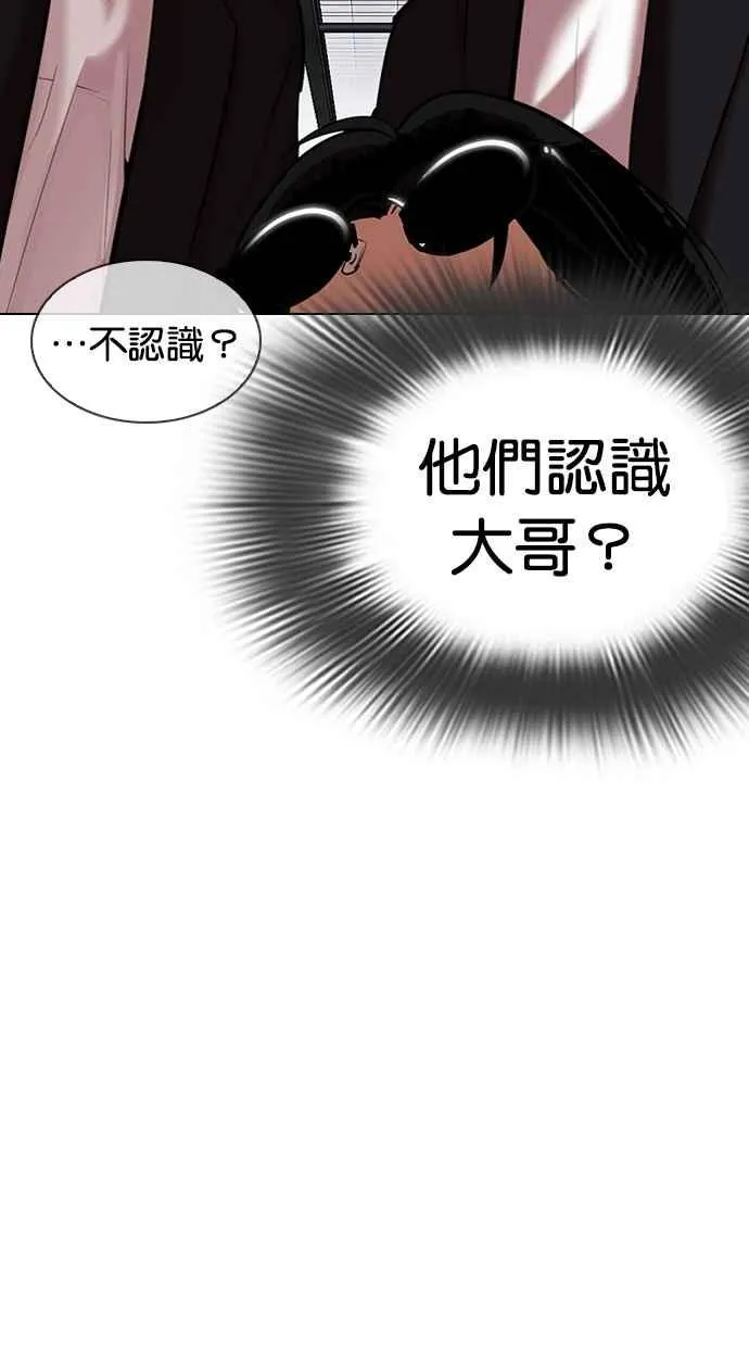 [第308话] 金基明 [07] 第5页