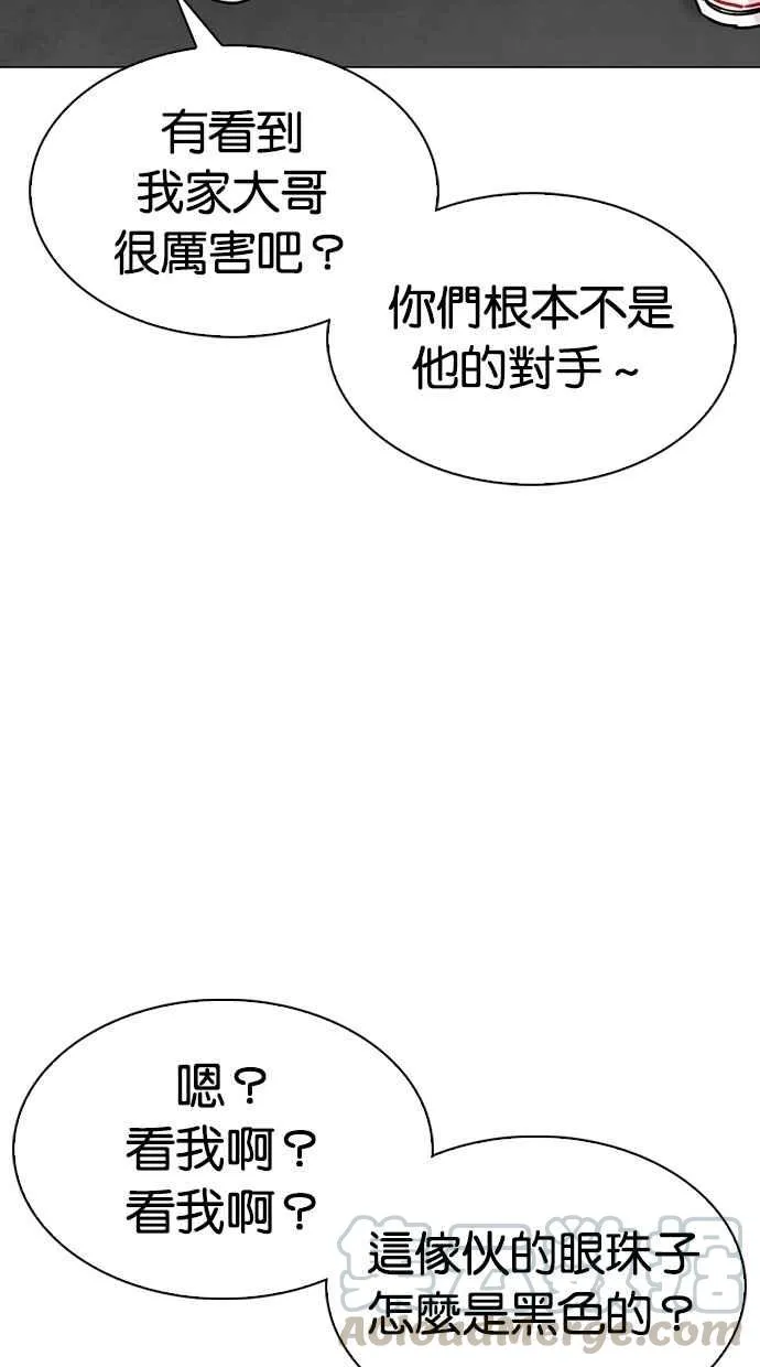 [第308话] 金基明 [07] 第71页