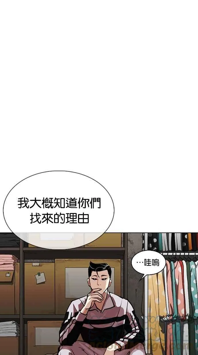 [第308话] 金基明 [07] 第21页