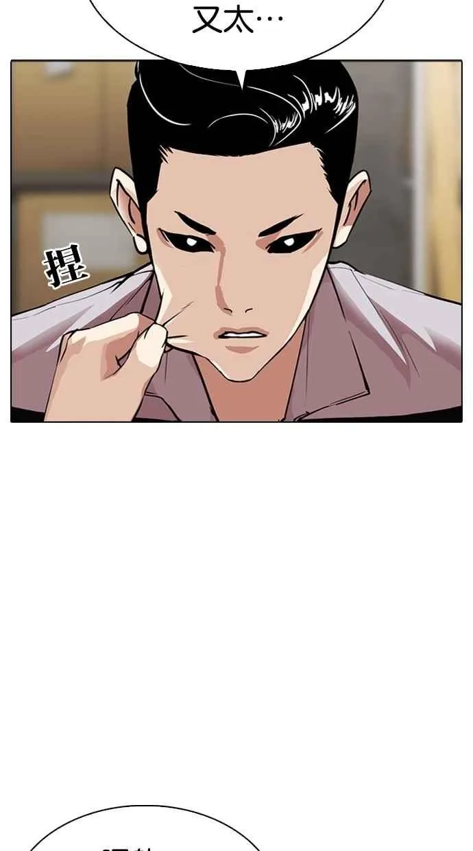 [第308话] 金基明 [07] 第69页