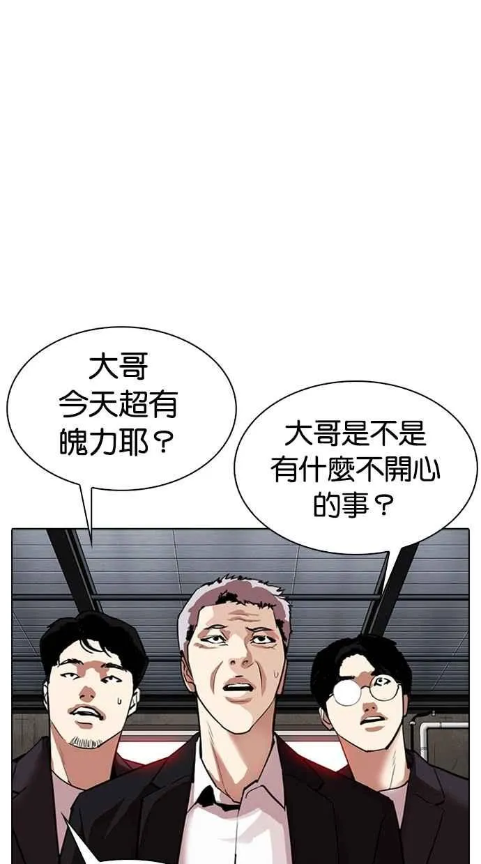 [第308话] 金基明 [07] 第27页