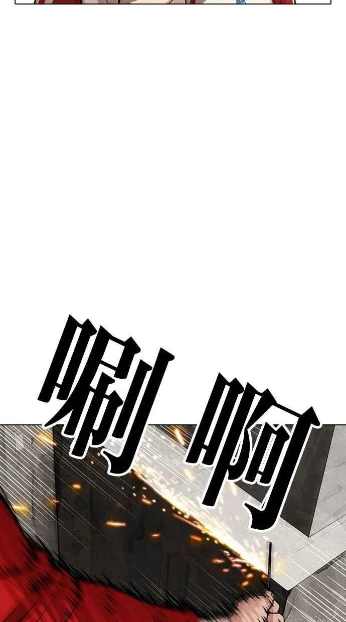 [第308话] 金基明 [07] 第112页