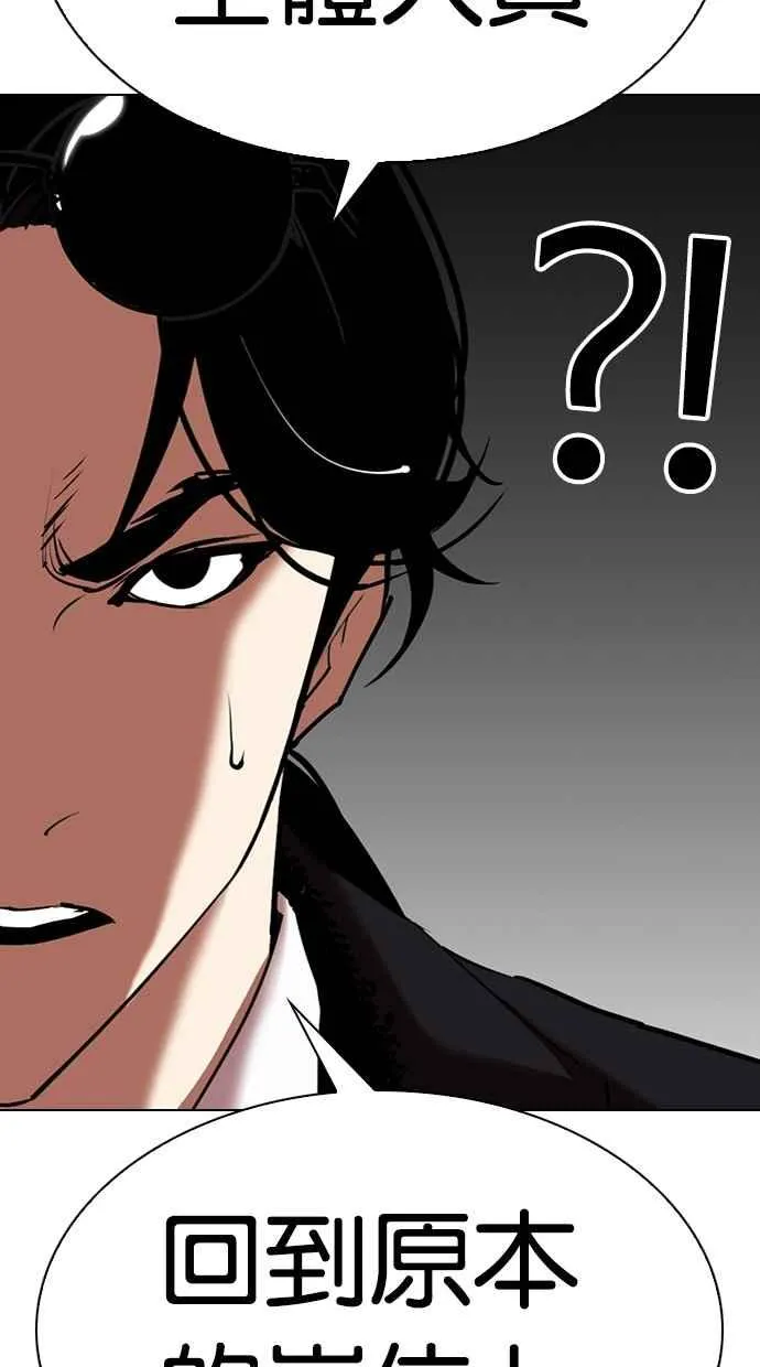 [第308话] 金基明 [07] 第13页