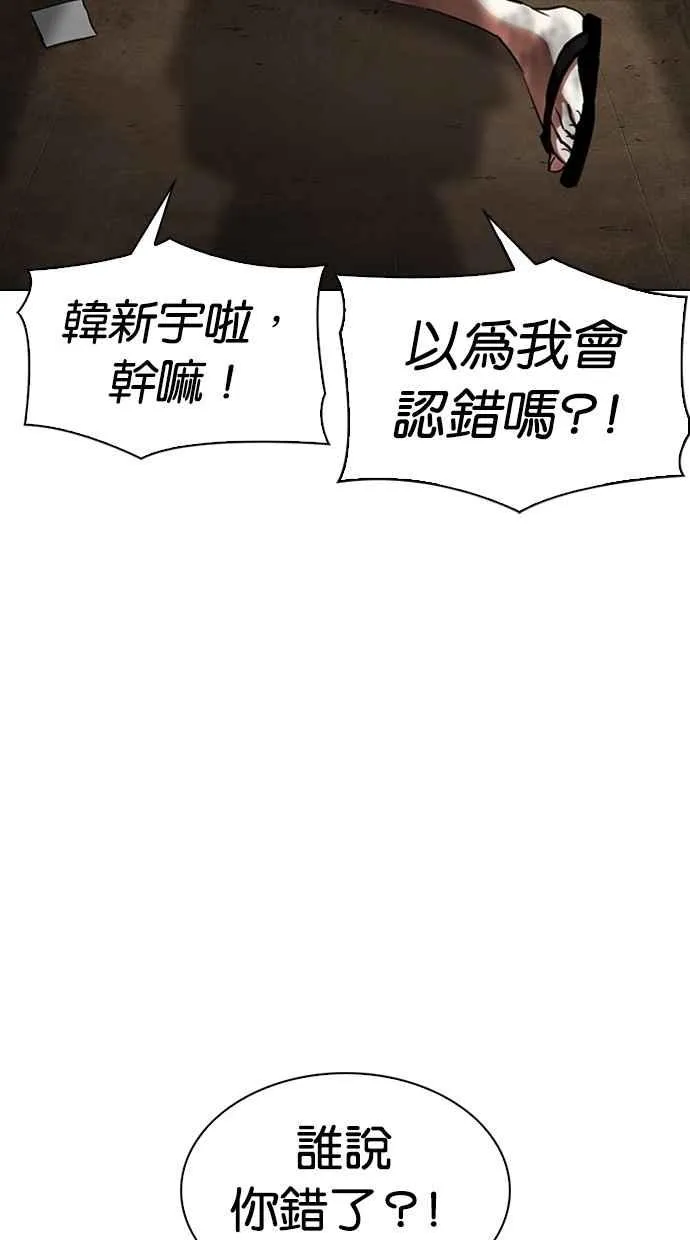 [第308话] 金基明 [07] 第123页