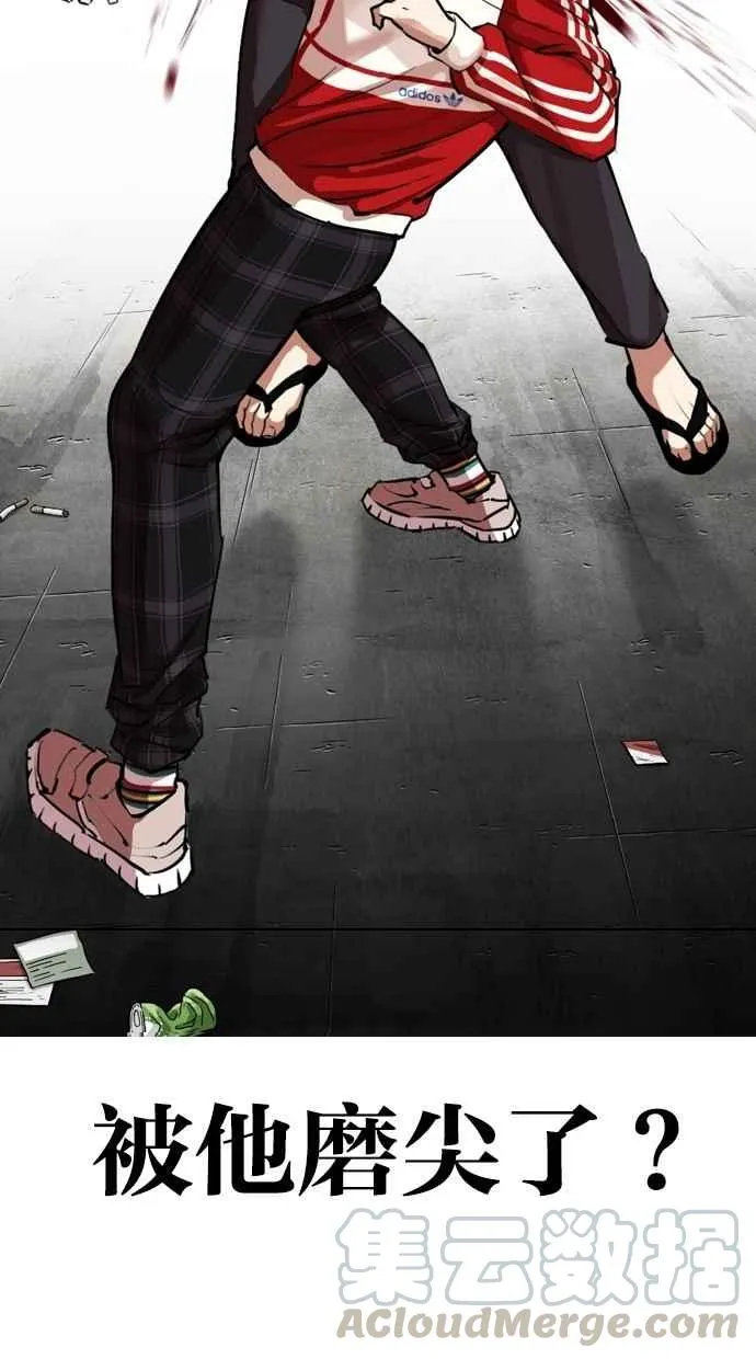 [第308话] 金基明 [07] 第116页