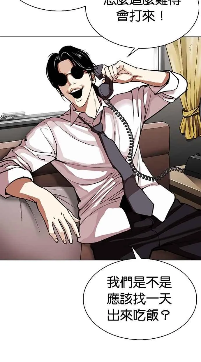 [第308话] 金基明 [07] 第35页