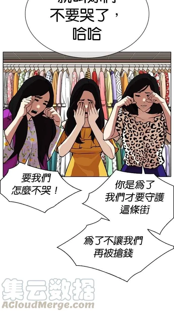[第308话] 金基明 [07] 第131页