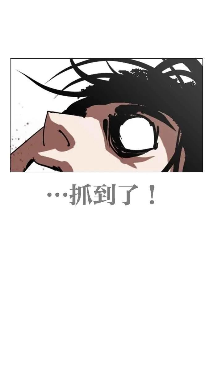 [第308话] 金基明 [07] 第120页