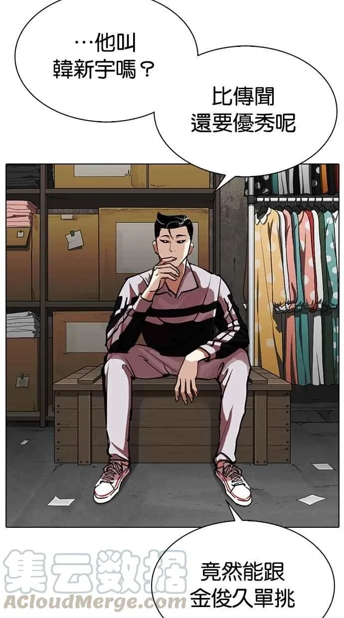[第308话] 金基明 [07] 第66页