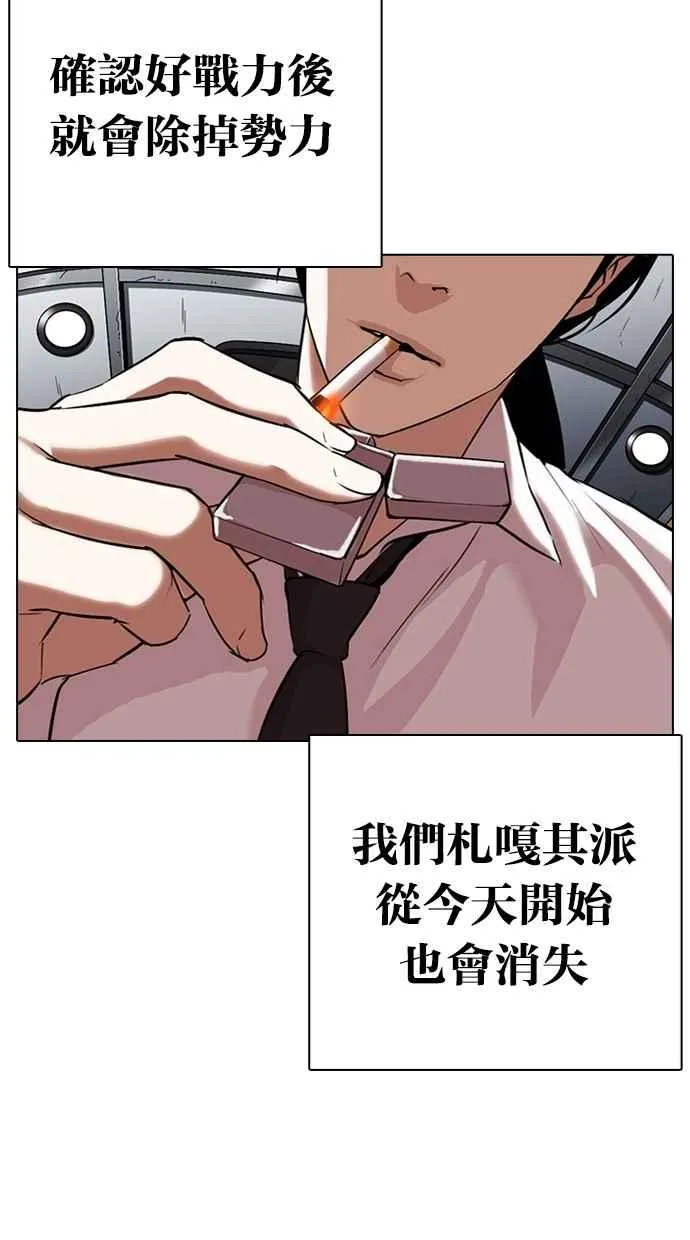 [第308话] 金基明 [07] 第44页