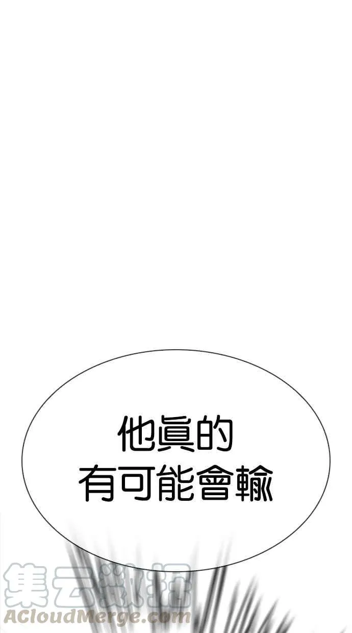 [第308话] 金基明 [07] 第76页