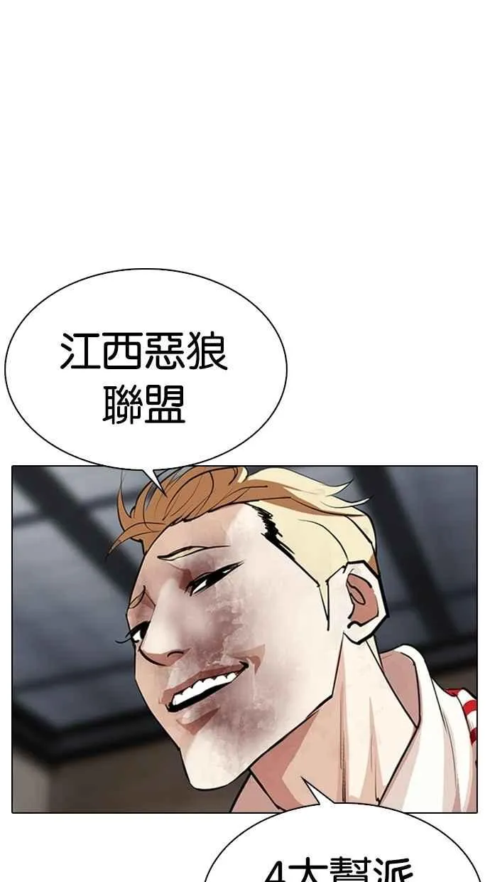 [第308话] 金基明 [07] 第117页