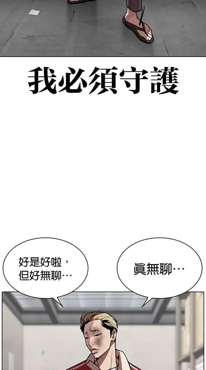 [第308话] 金基明 [07] 第107页
