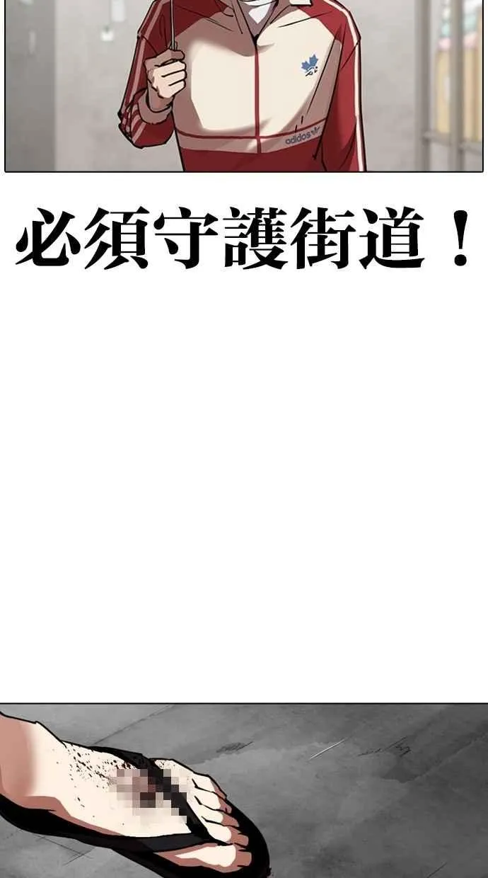 [第308话] 金基明 [07] 第108页