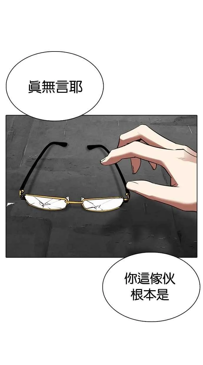[第308话] 金基明 [07] 第58页