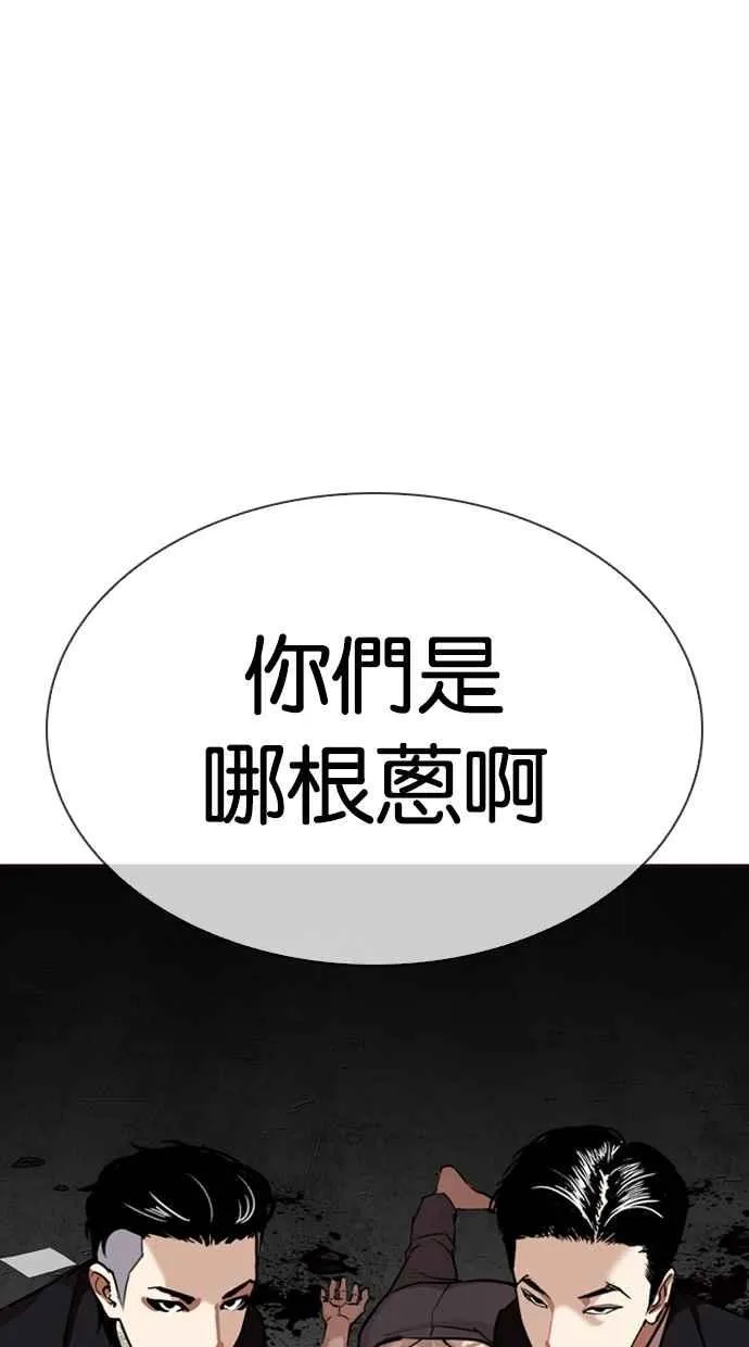 [第308话] 金基明 [07] 第154页