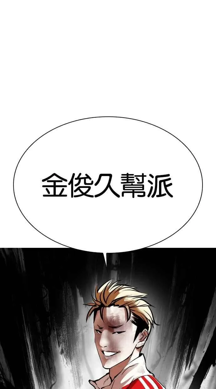 [第308话] 金基明 [07] 第93页