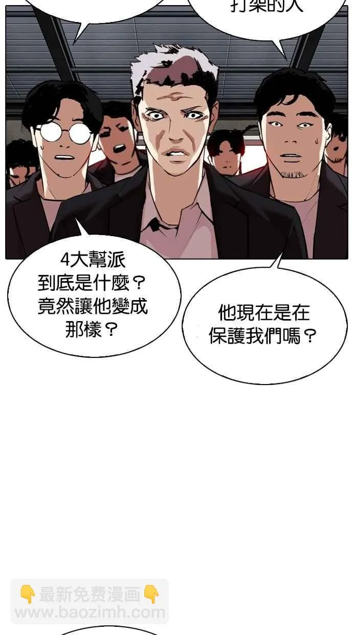 [第308话] 金基明 [07] 第65页