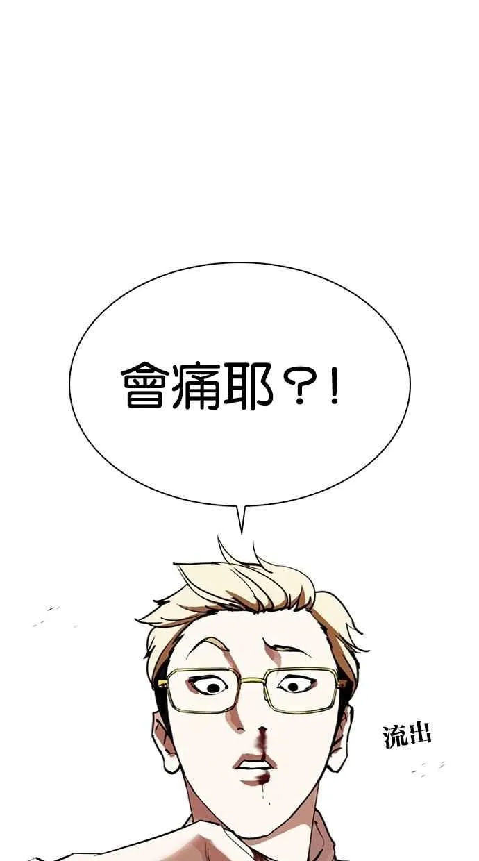 [第308话] 金基明 [07] 第24页