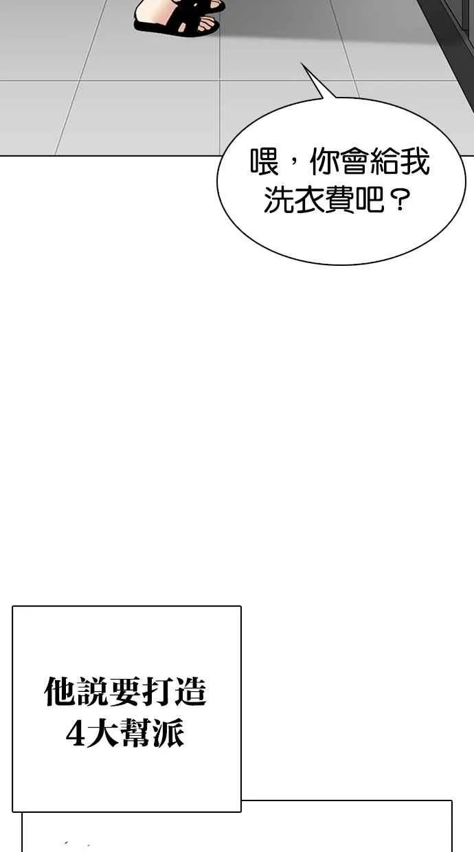 [第308话] 金基明 [07] 第42页