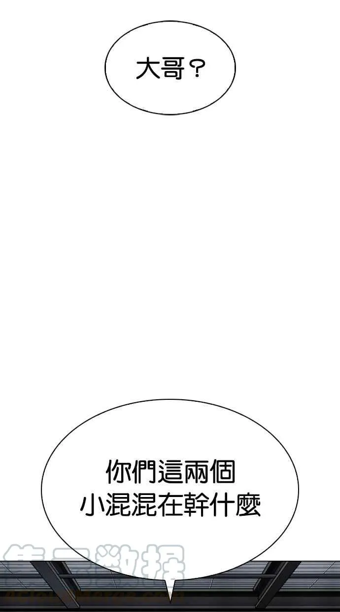 [第308话] 金基明 [07] 第6页