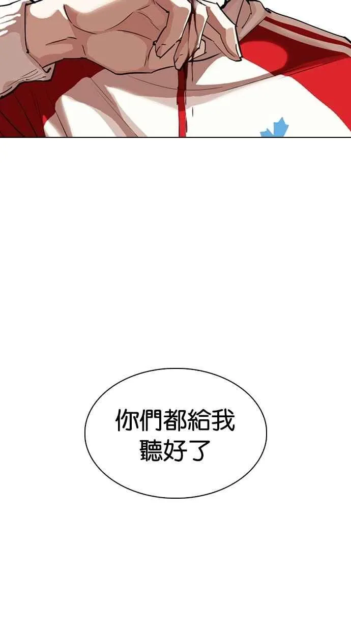 [第308话] 金基明 [07] 第25页
