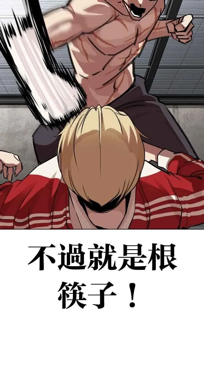 [第308话] 金基明 [07] 第102页