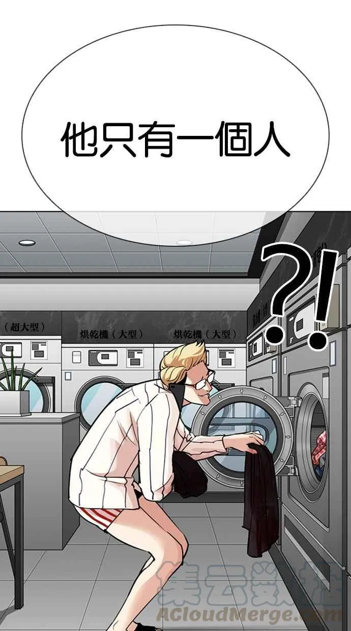[第308话] 金基明 [07] 第41页