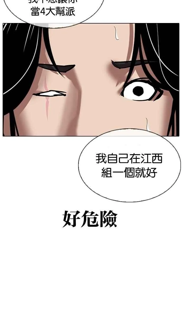 [第308话] 金基明 [07] 第92页