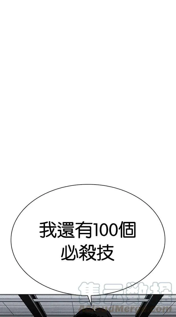 [第308话] 金基明 [07] 第61页
