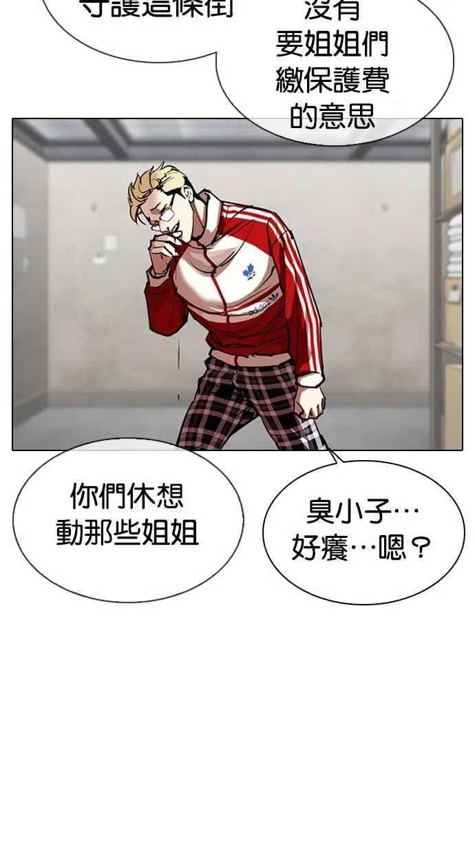 [第308话] 金基明 [07] 第23页