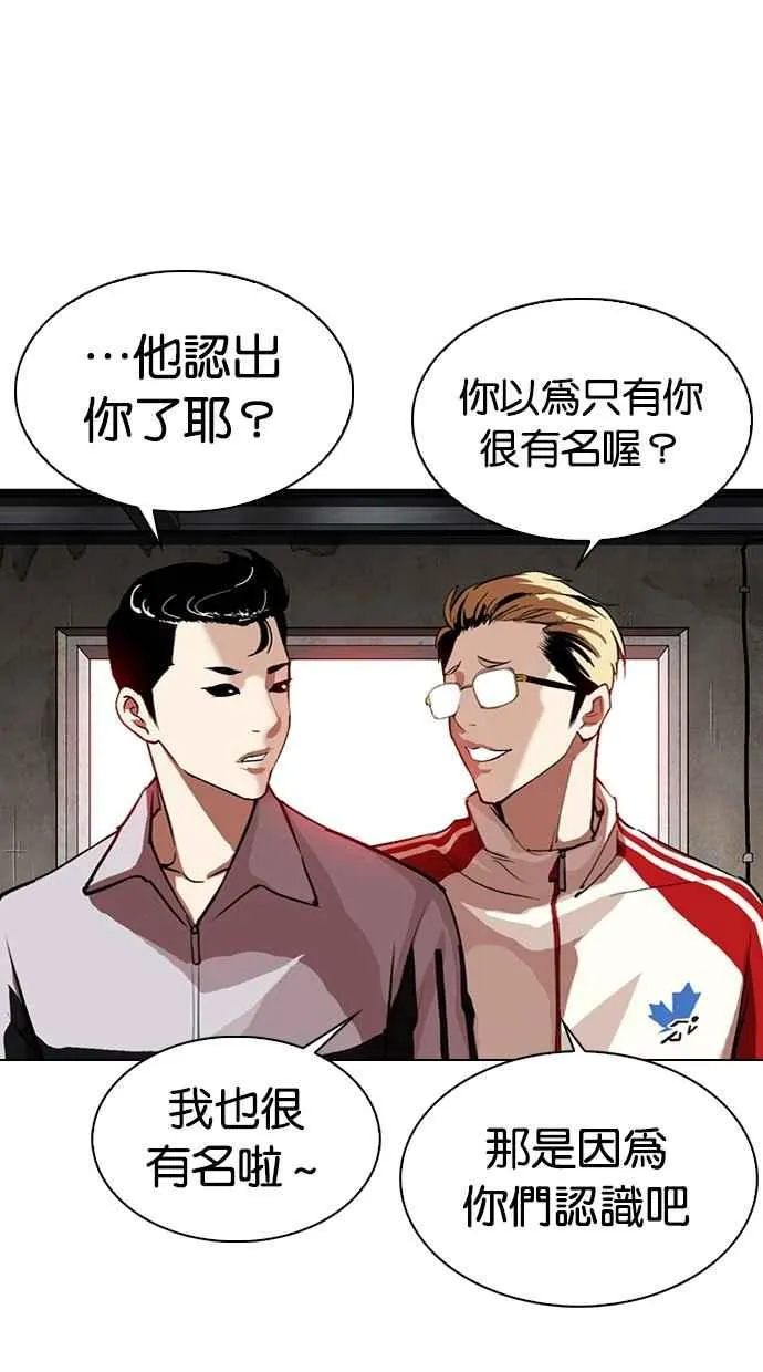 [第308话] 金基明 [07] 第3页