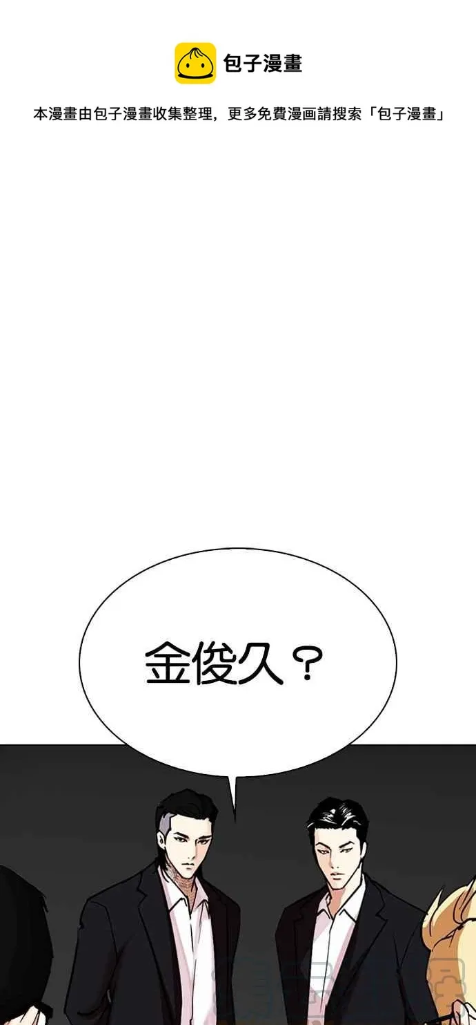 [第308话] 金基明 [07] 第1页