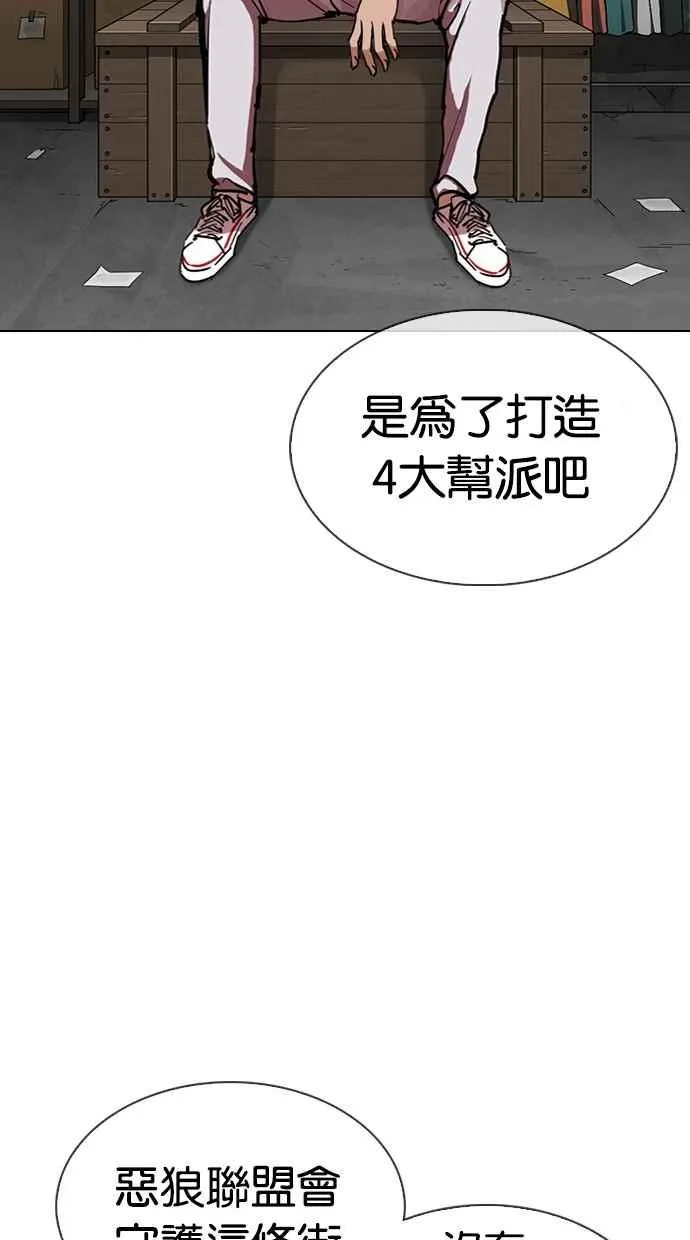 [第308话] 金基明 [07] 第22页