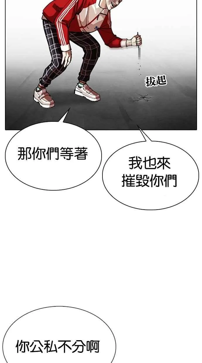 [第308话] 金基明 [07] 第160页