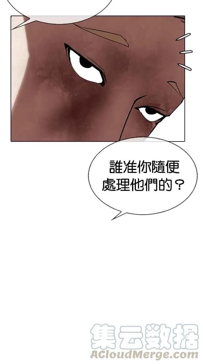 [第308话] 金基明 [07] 第161页