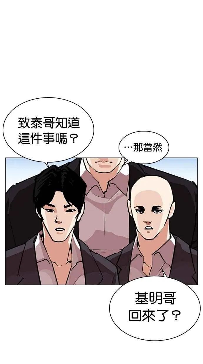 [第312话] 金基明 [11] 第4页