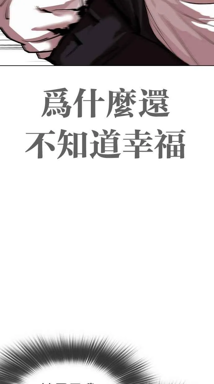 [第312话] 金基明 [11] 第78页