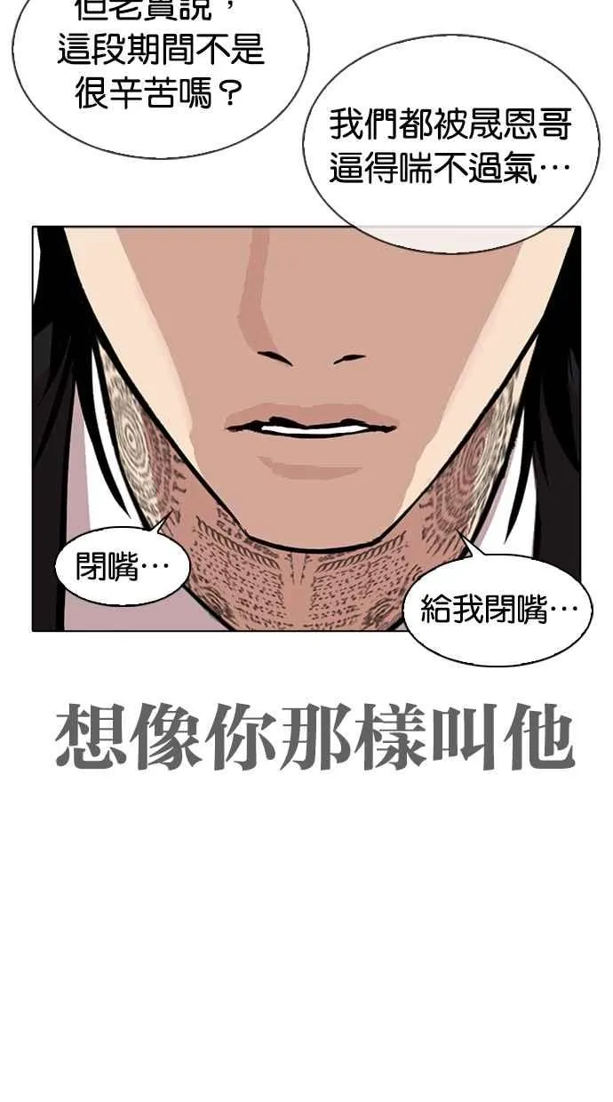 [第312话] 金基明 [11] 第7页