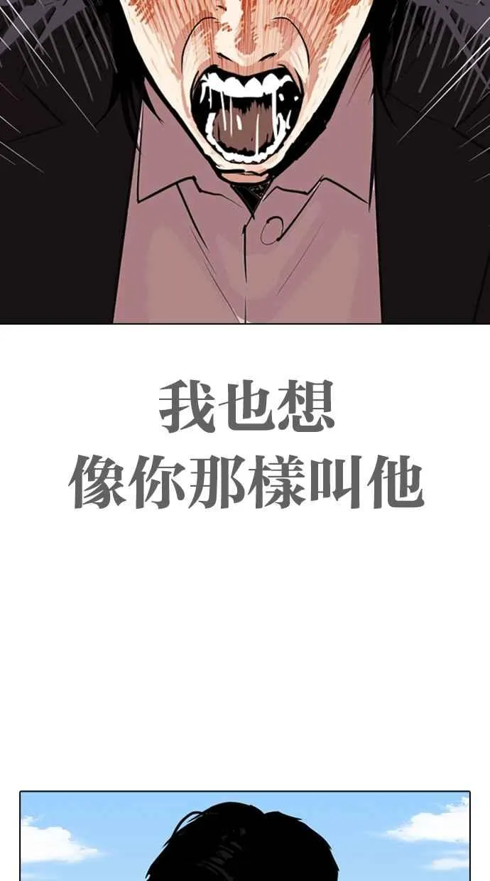 [第312话] 金基明 [11] 第9页