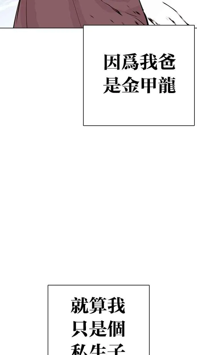 [第312话] 金基明 [11] 第35页