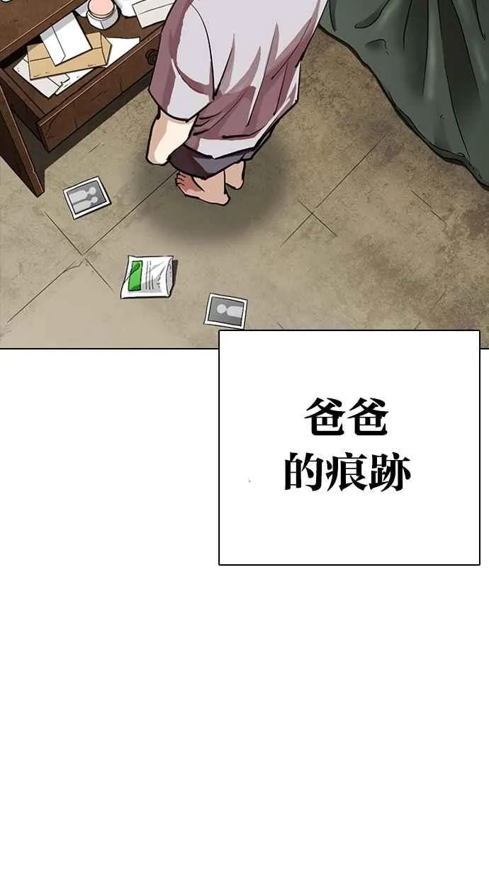 [第312话] 金基明 [11] 第28页