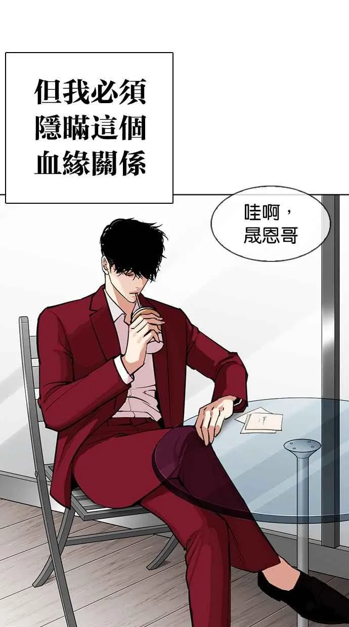 [第312话] 金基明 [11] 第40页