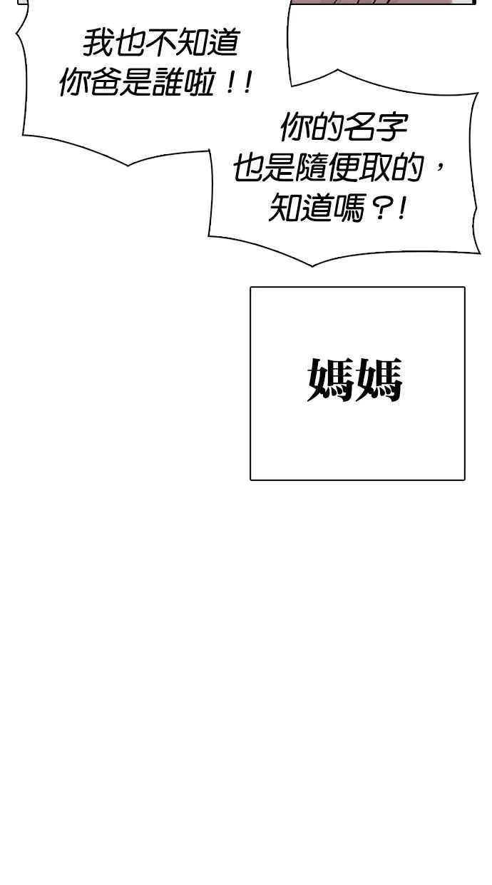 [第312话] 金基明 [11] 第22页