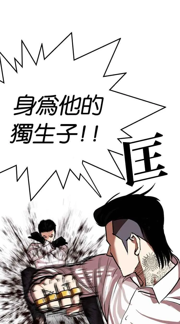 [第312话] 金基明 [11] 第75页